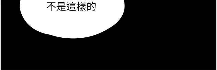家政婦小姐姐第9話-我濕透瞭，好害羞…