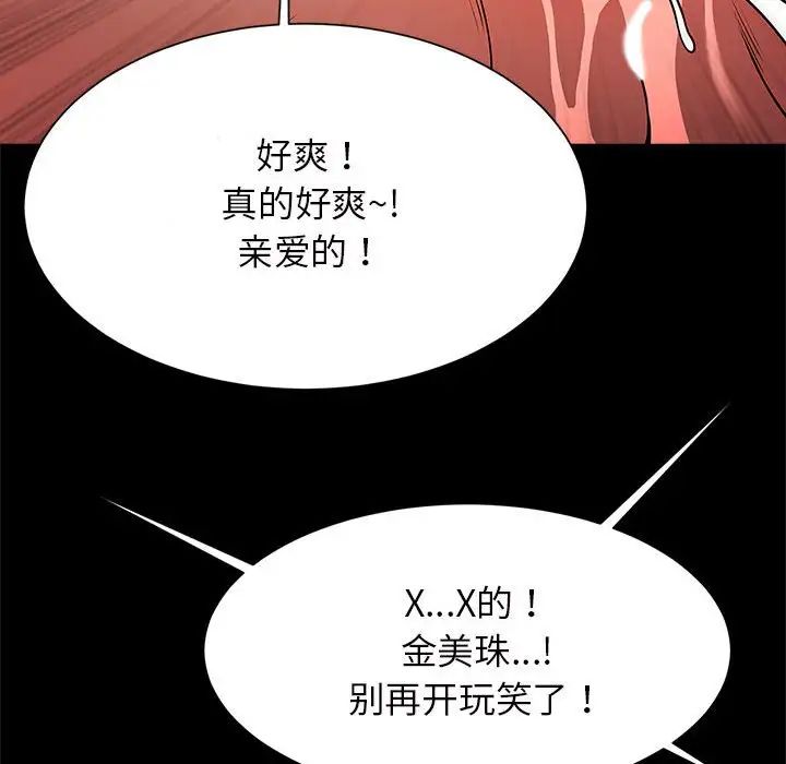 逆袭之路第11話