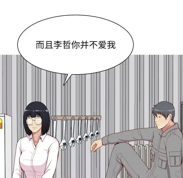戀愛前奏曲：歸來第31話