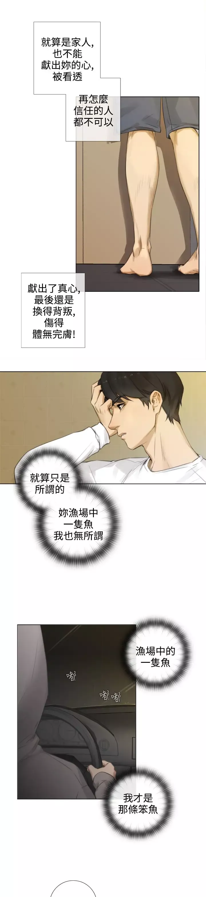 TOUCHME第16话