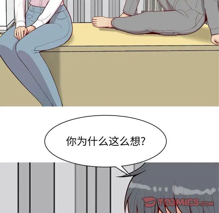 恋爱前奏曲：归来第31话