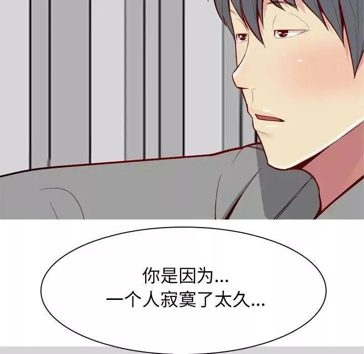 戀愛前奏曲：歸來第31話