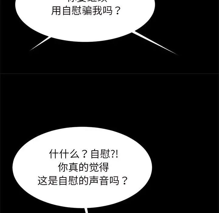 逆袭之路第11话