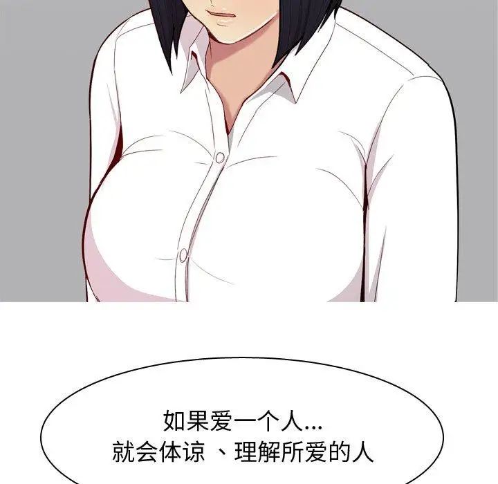 恋爱前奏曲：归来第31话
