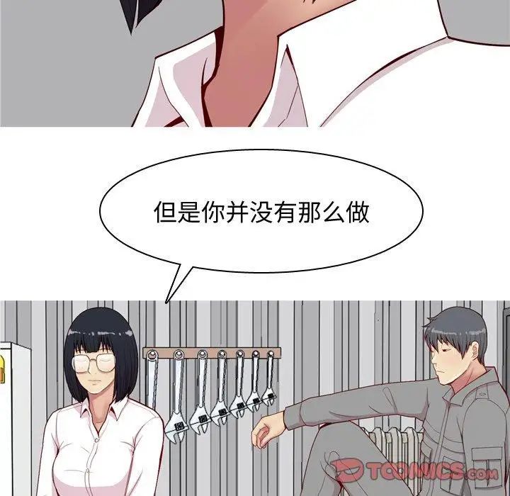 恋爱前奏曲:归来第31话