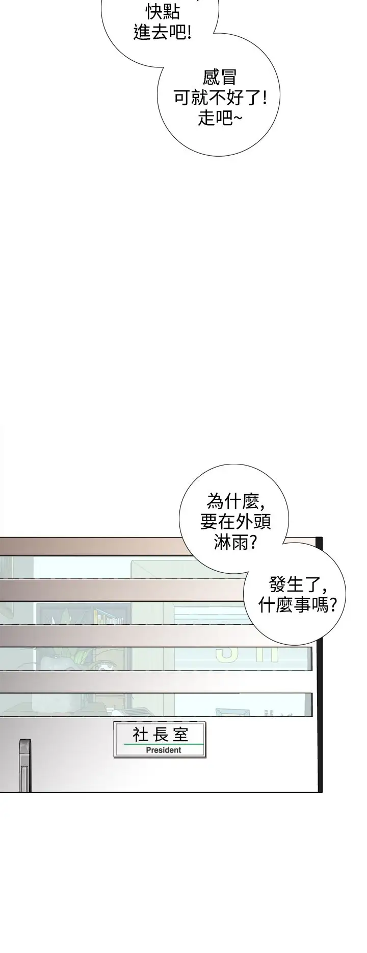 TOUCHME第16话