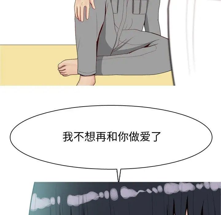 恋爱前奏曲：归来第31话