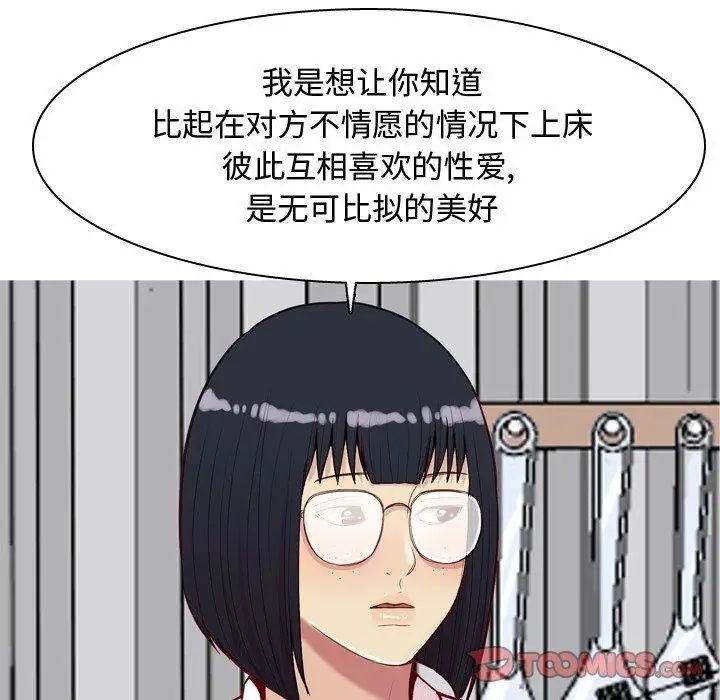 恋爱前奏曲：归来第31话