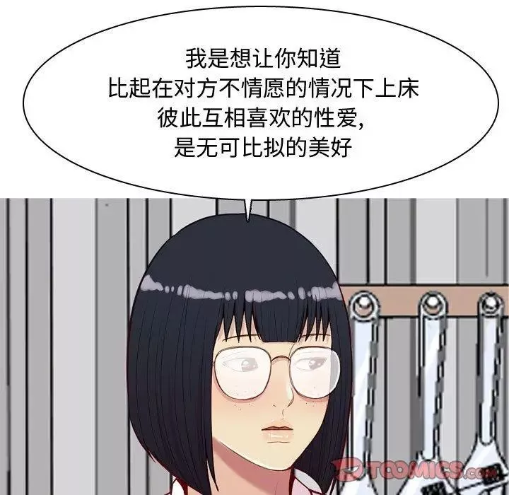 戀愛前奏曲：歸來第31話