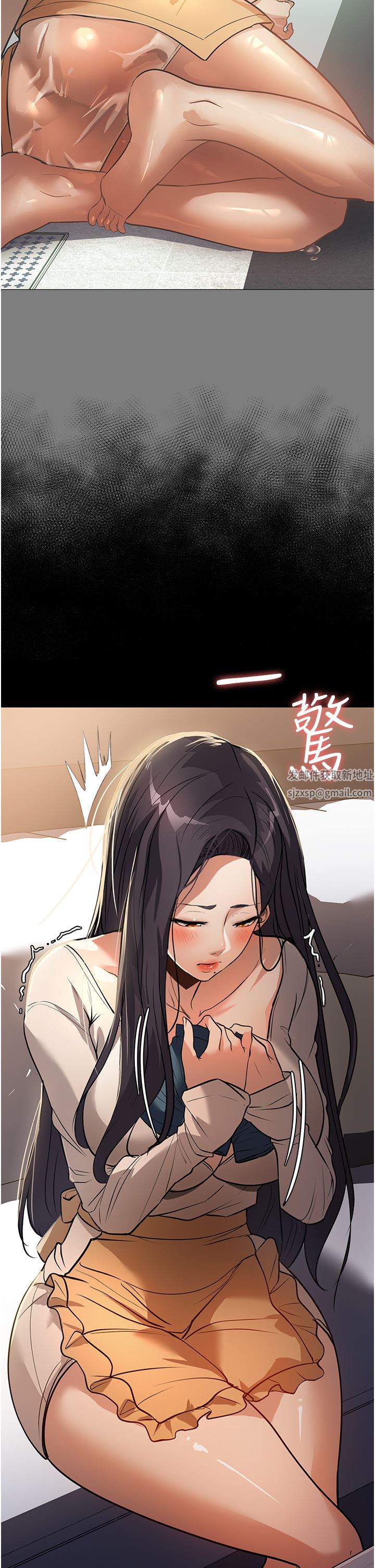 家政婦小姐姐第9話-我濕透瞭，好害羞…