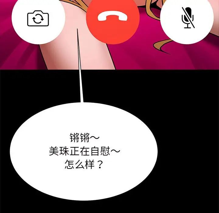 逆袭之路第11話