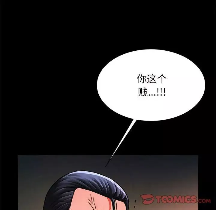 逆袭之路第11話