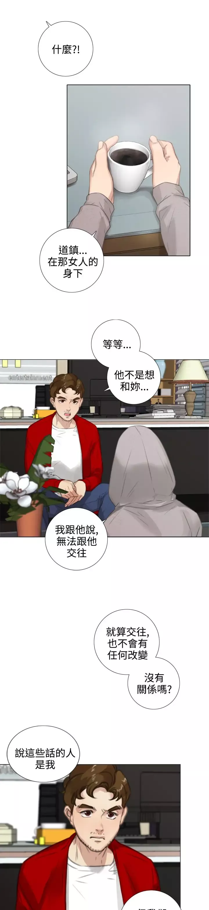 TOUCHME第16话