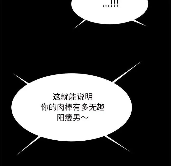 逆袭之路第11話