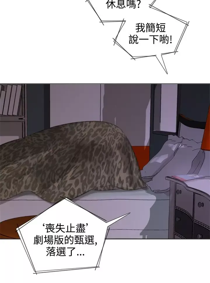 TOUCHME第16话
