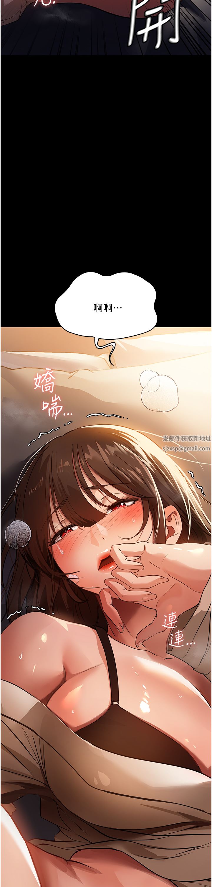 家政妇小姐姐第9话-我湿透瞭，好害羞…