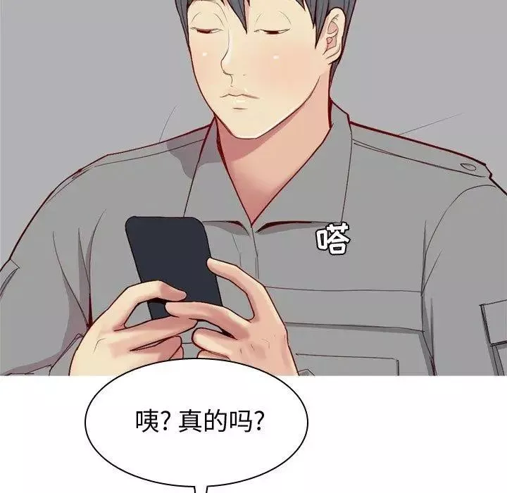 戀愛前奏曲：歸來第31話