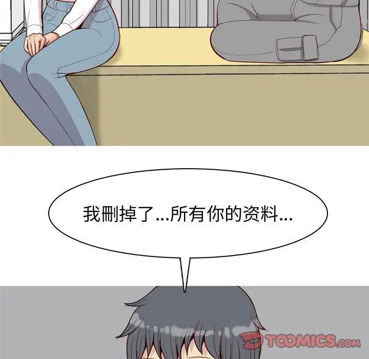 恋爱前奏曲：归来第31话