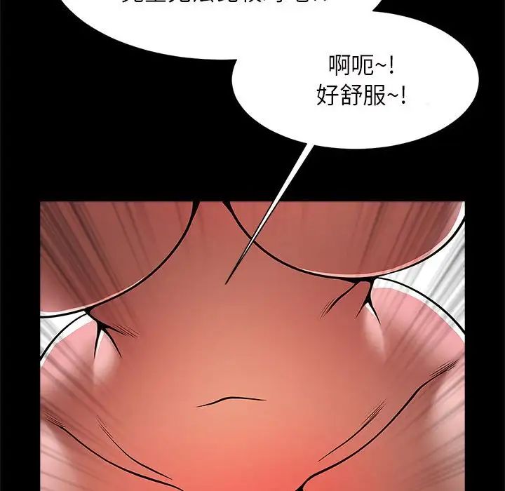 逆袭之路第11话