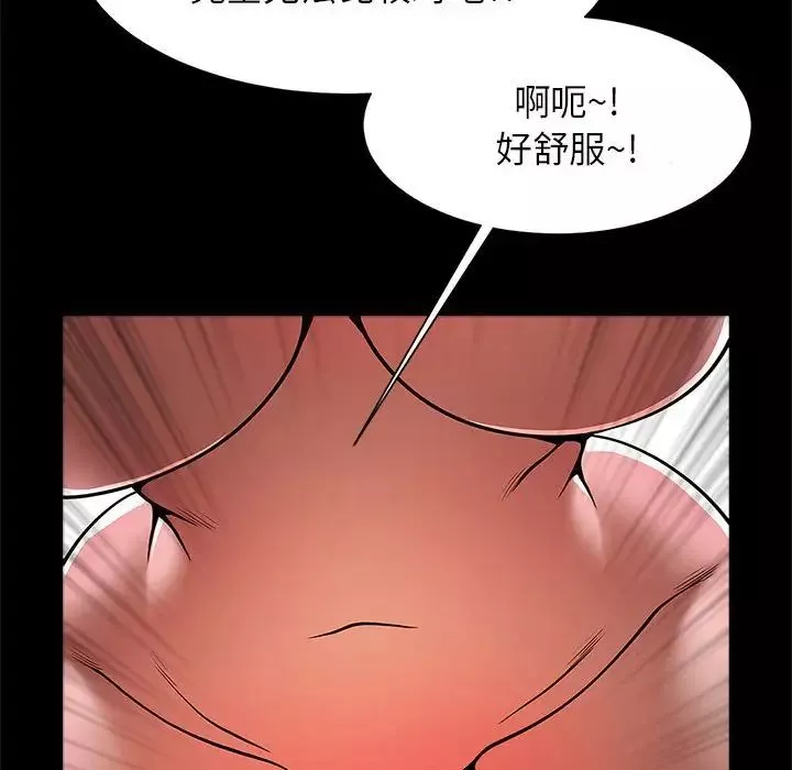 逆袭之路第11話