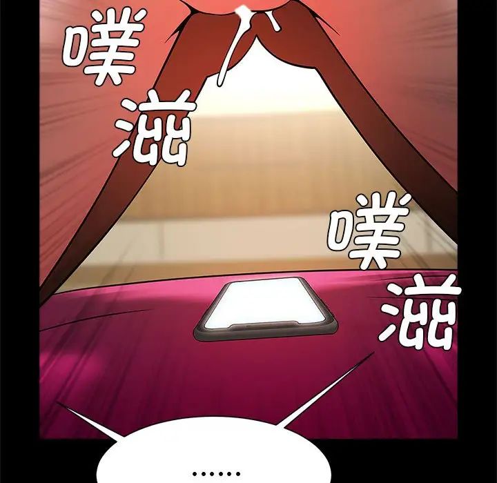 逆袭之路第11話