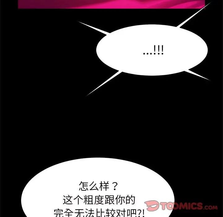 逆袭之路第11話
