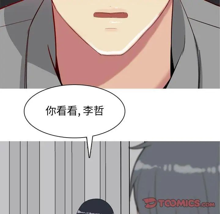 恋爱前奏曲：归来第31话