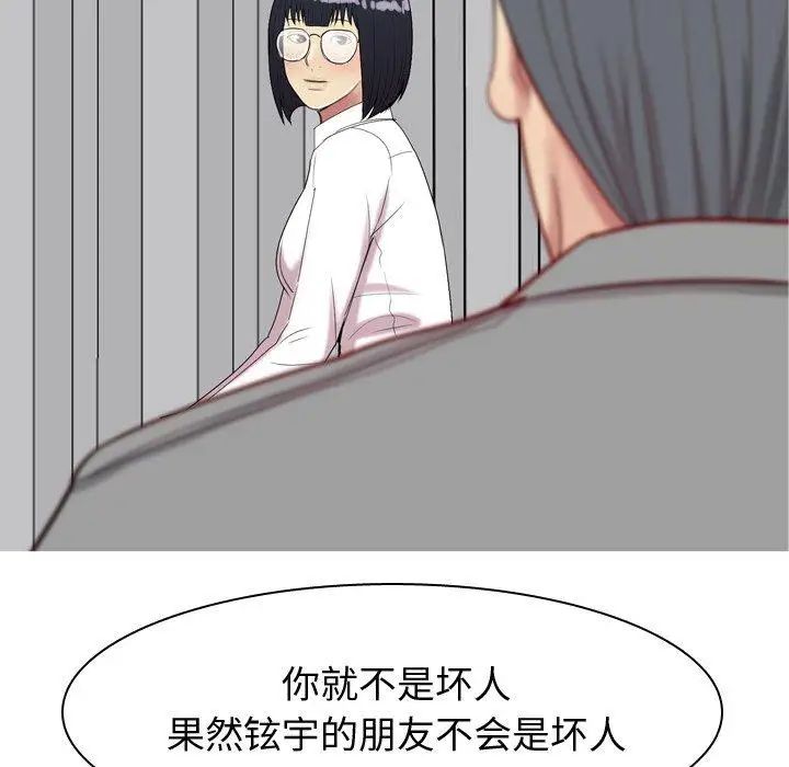 恋爱前奏曲：归来第31话