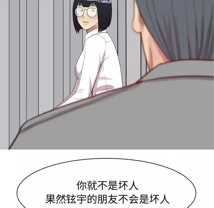 戀愛前奏曲：歸來第31話