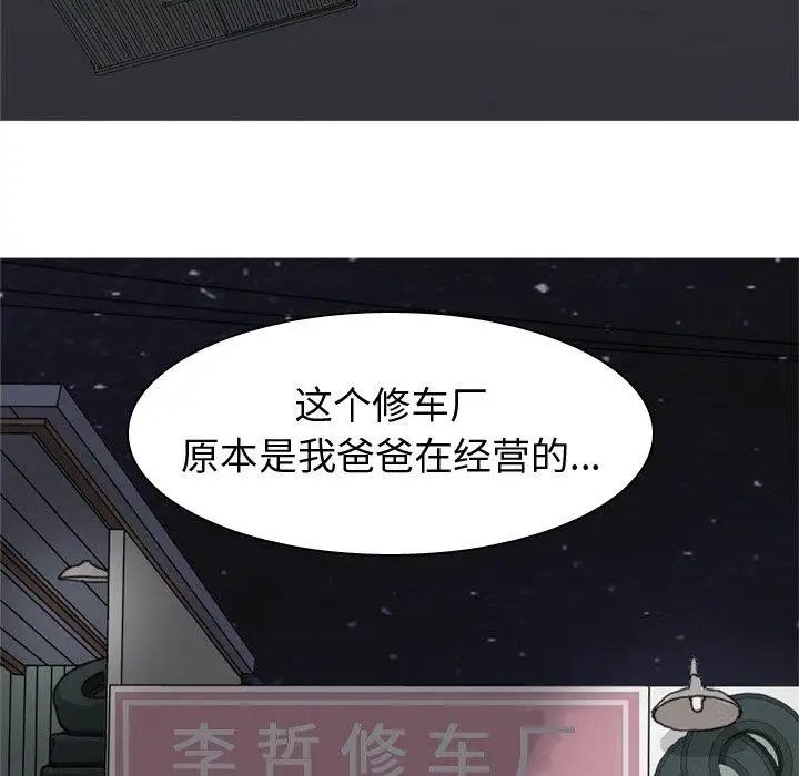 恋爱前奏曲:归来第31话