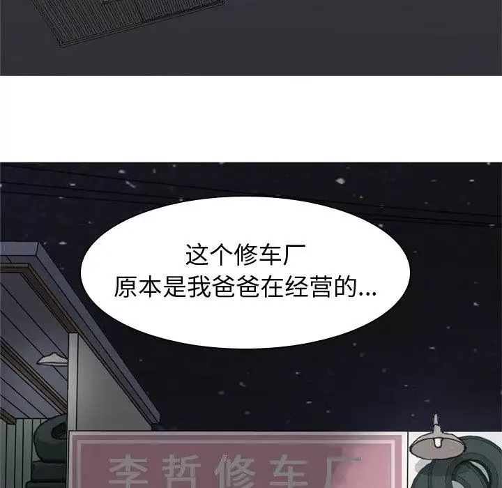 戀愛前奏曲：歸來第31話