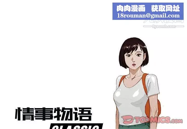 情事物語Classic第6話