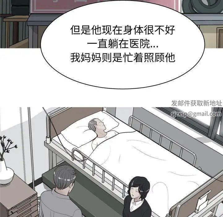 恋爱前奏曲：归来第31话
