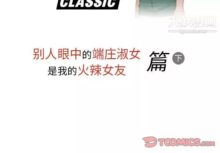 情事物語Classic第6話