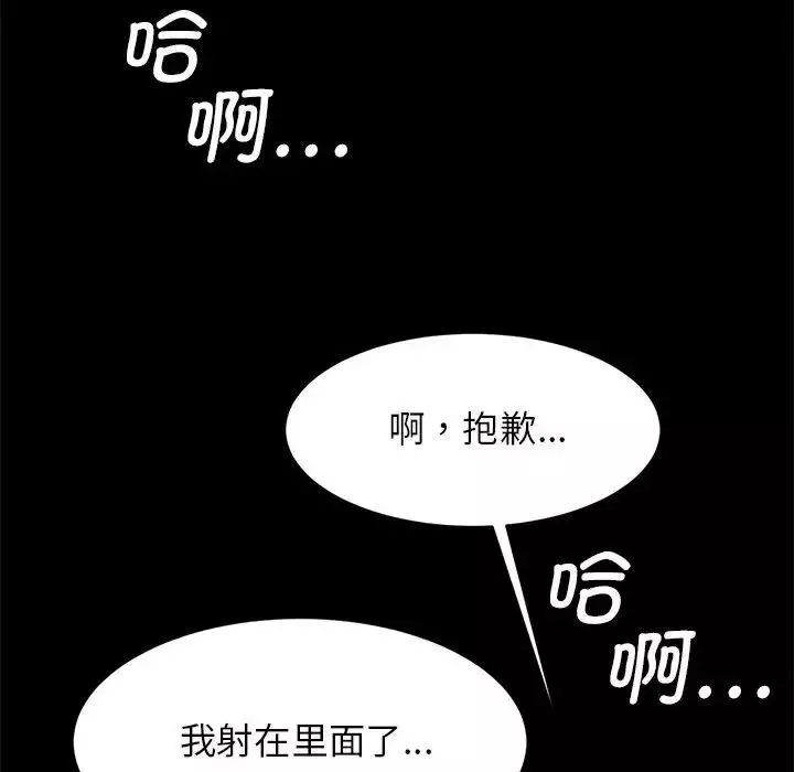 逆袭之路第11話