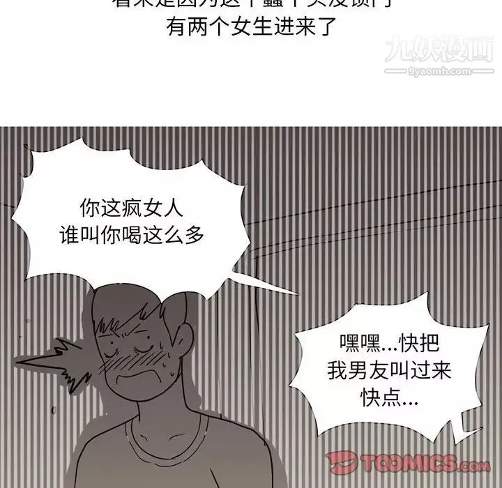 情事物語Classic第6話