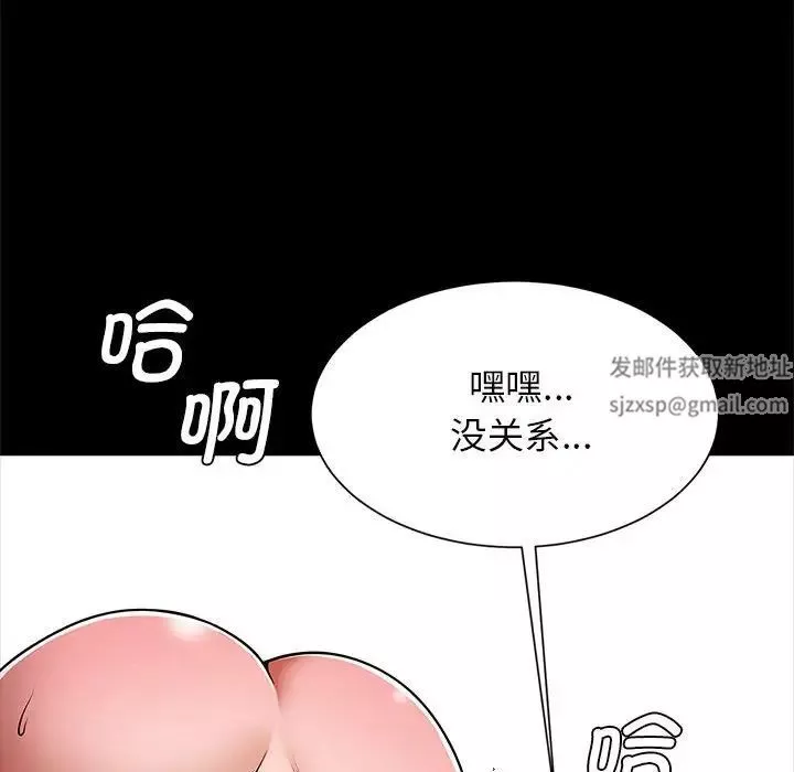 逆袭之路第11話