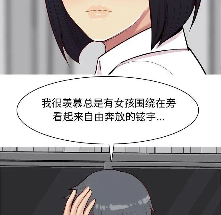恋爱前奏曲：归来第31话