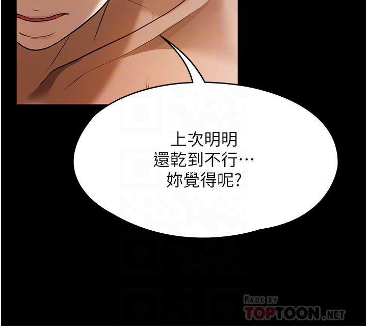 家政婦小姐姐第10話-止不住慾火的兩人
