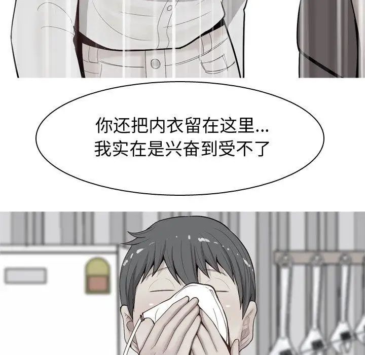 恋爱前奏曲:归来第31话