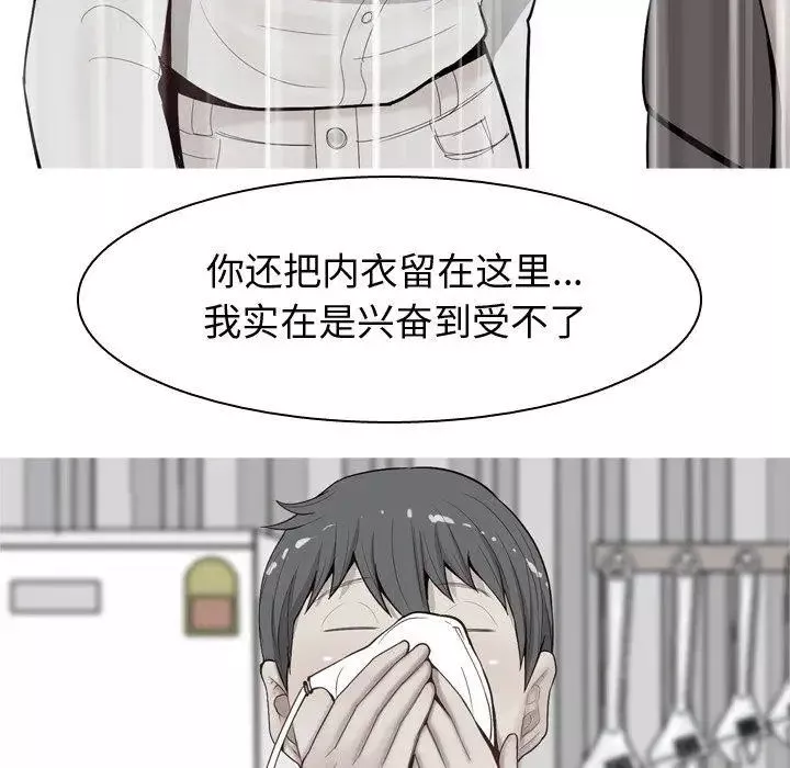 戀愛前奏曲：歸來第31話