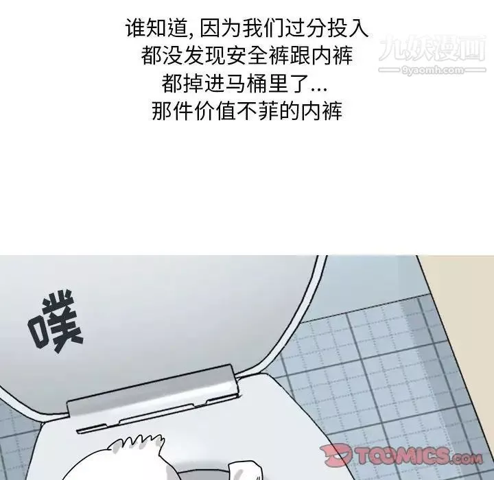 情事物語Classic第6話