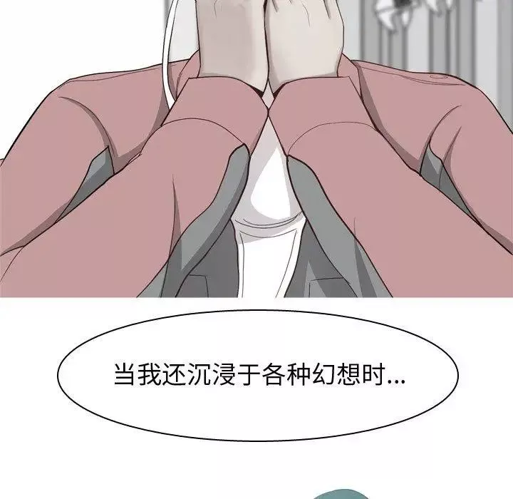 戀愛前奏曲：歸來第31話