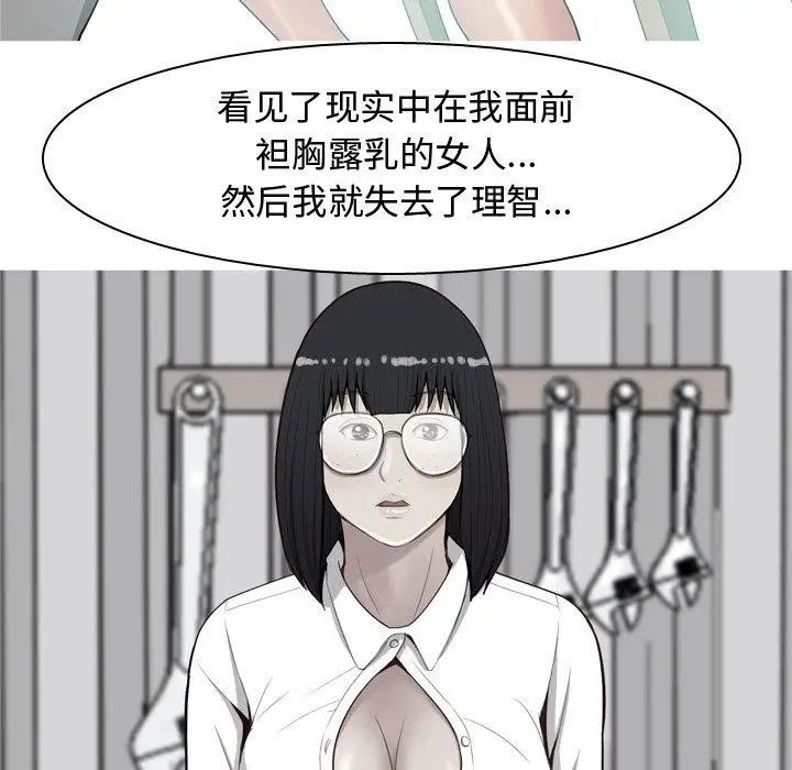 恋爱前奏曲：归来第31话