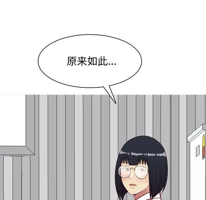 恋爱前奏曲：归来第31话