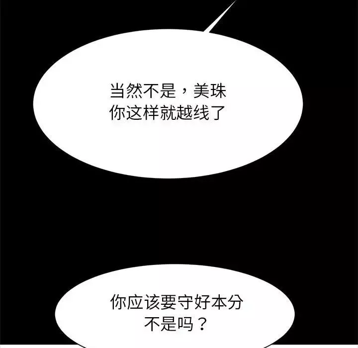 逆袭之路第11話