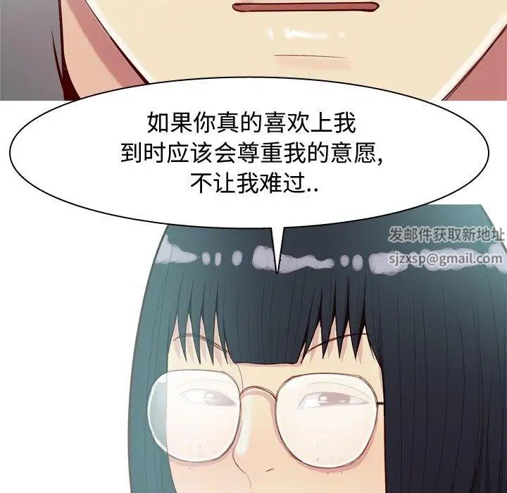 恋爱前奏曲:归来第31话