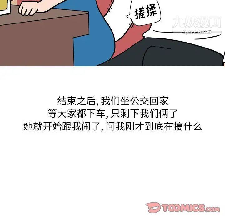 情事物语Classic第6话