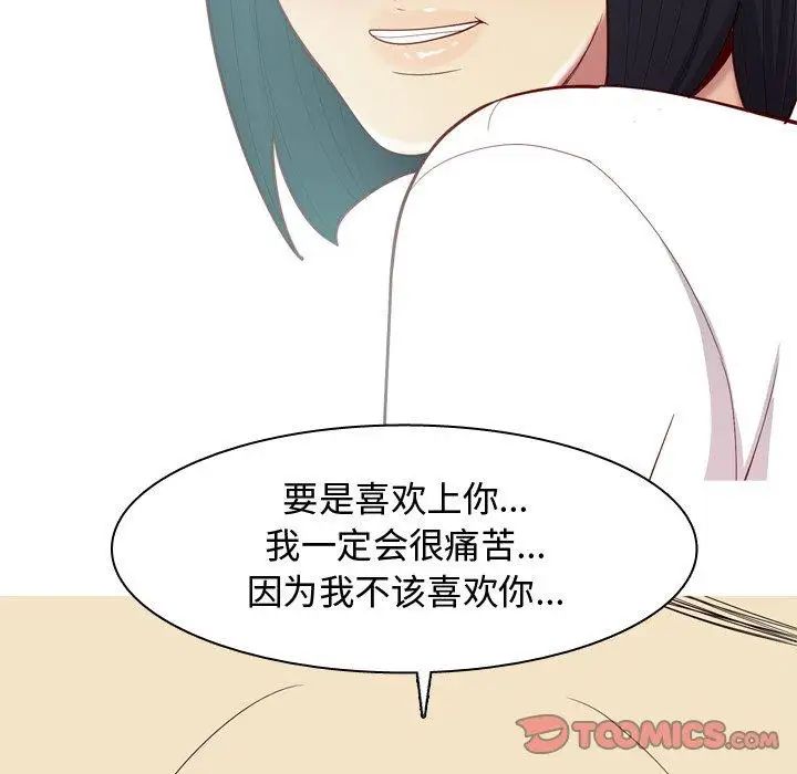 恋爱前奏曲：归来第31话