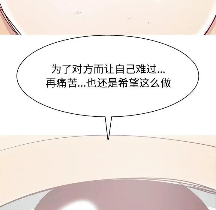 恋爱前奏曲：归来第31话